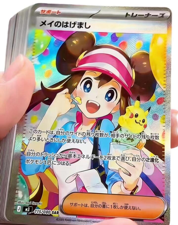 日版PTCG M3扩充包偷跑实物重磅曝光！