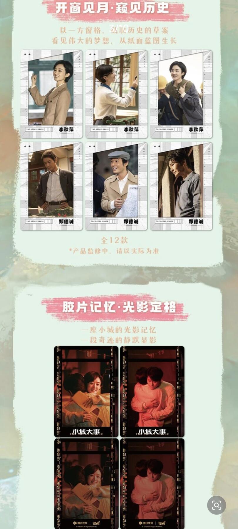 新品速递丨既造城，也造梦，《小城大事》-月海纪事主题收藏卡重磅上线，邀你共启热血筑梦之旅！