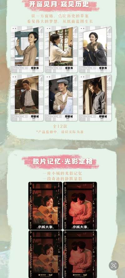 新品速递丨既造城，也造梦，《小城大事》-月海纪事主题收藏卡重磅上线，邀你共启热血筑梦之旅！