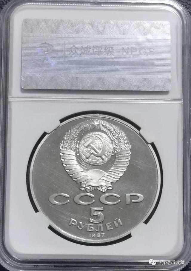 十月革命70周年5卢布