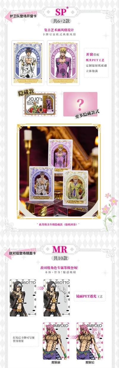 卡宝文创「JOJO的奇妙冒险-黄金之风」收藏卡第二弹10元包华丽上线！