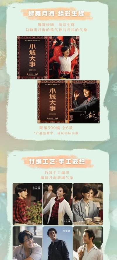 新品速递丨既造城，也造梦，《小城大事》-月海纪事主题收藏卡重磅上线，邀你共启热血筑梦之旅！