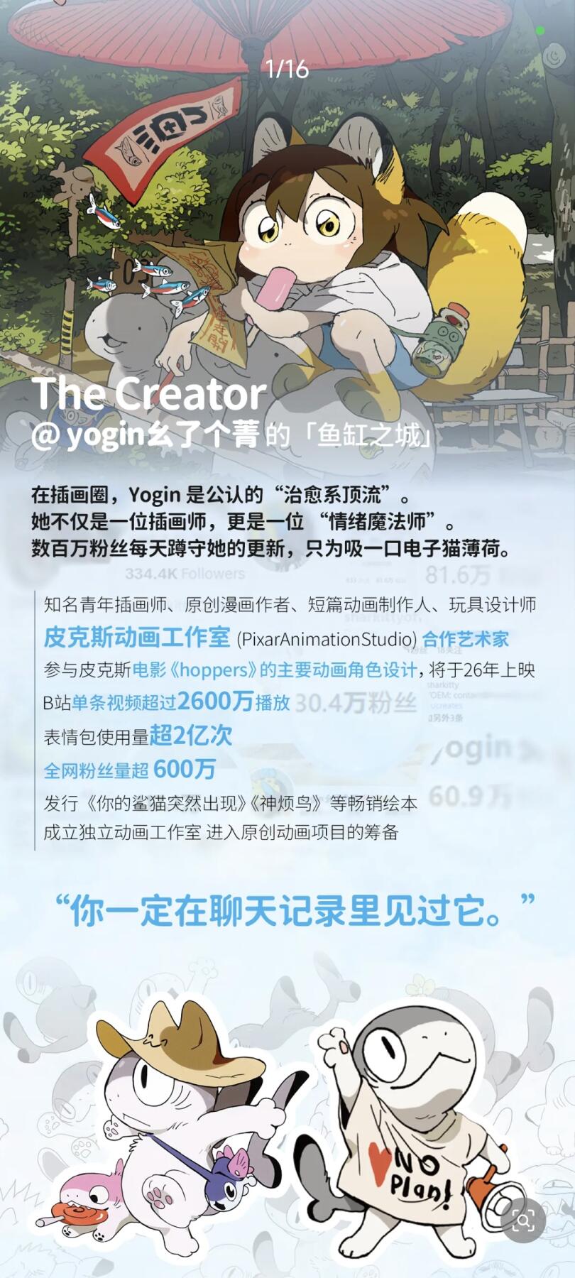 卢卡卡新品来袭！【你的鲨猫突然出现】官方正版收藏卡Vol.1正式上线