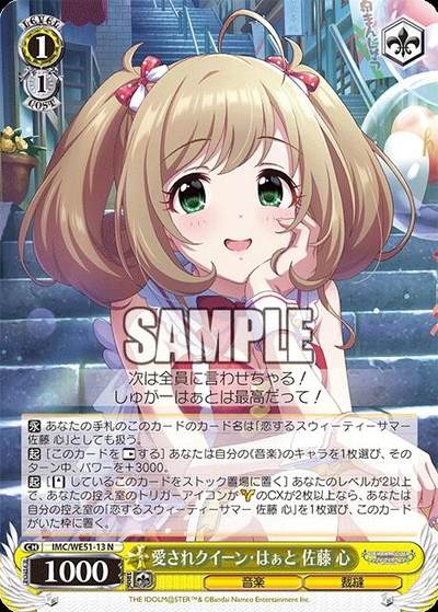 WS日卡《偶像大师》专属PB包「偶像大师灰姑娘女孩」定档2026年1月30日正式发售