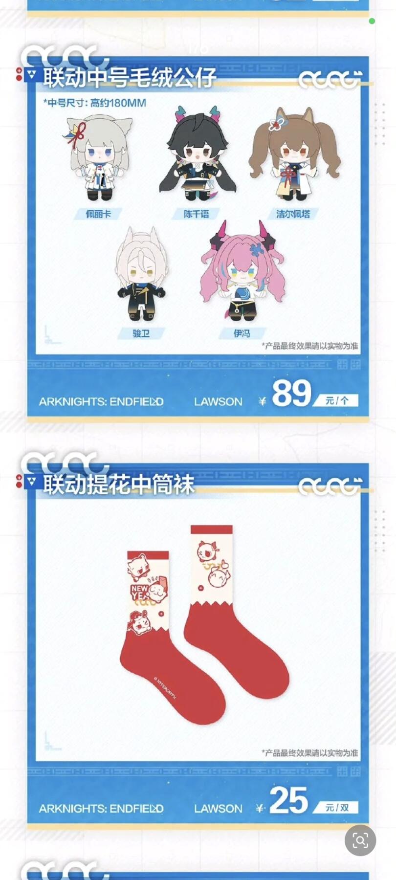 【新卡情报】罗森×明日方舟：终末地角色收藏卡重磅登场！