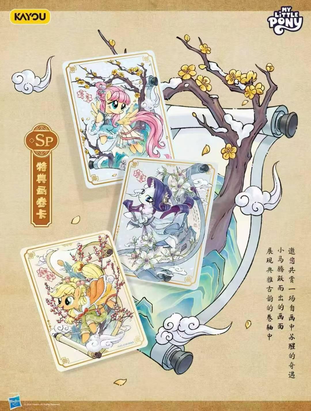 马年有小马！小马宝莉福来启运礼盒！