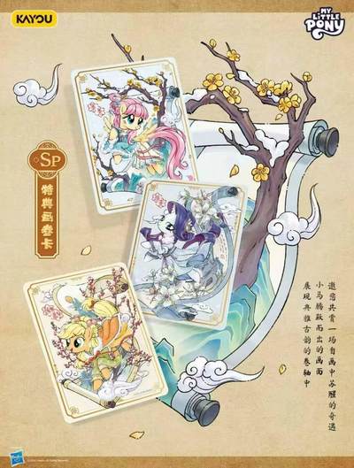 马年有小马！小马宝莉福来启运礼盒！