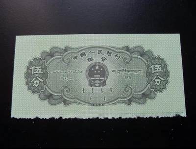 五分大福耳错版币、福耳币！！