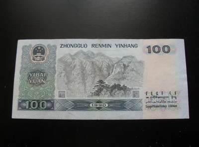 90100水印移位、冠号下移错版币！！