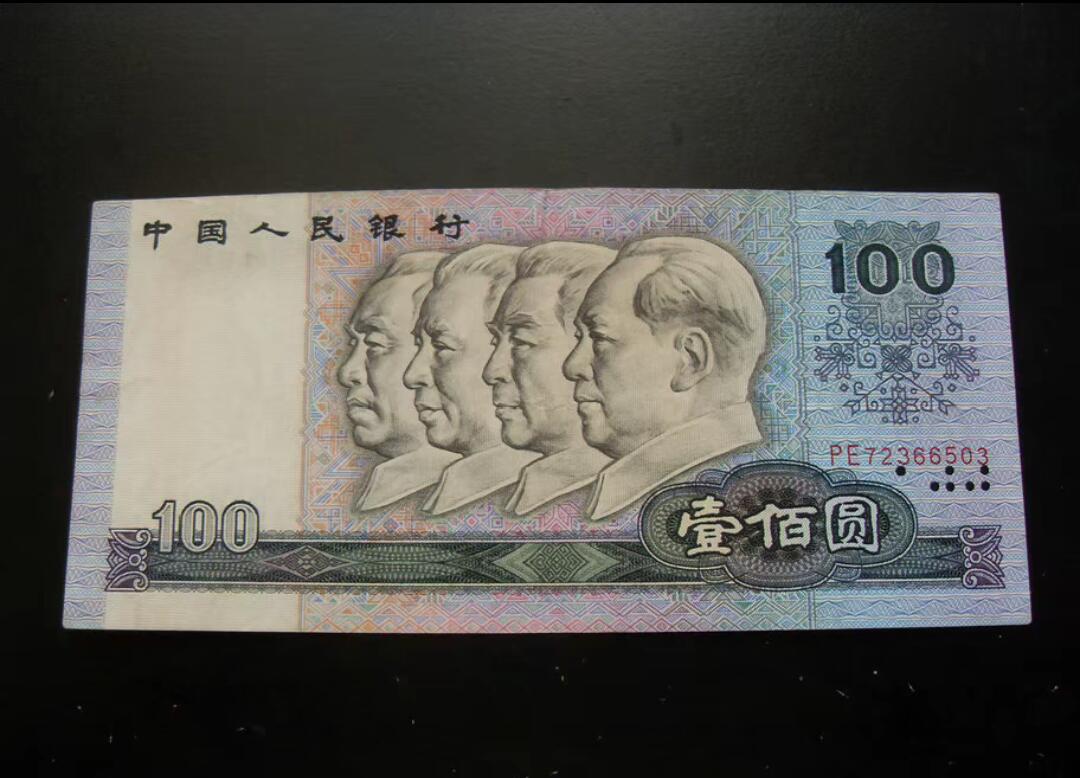 90100水印移位、冠号下移错版币！！