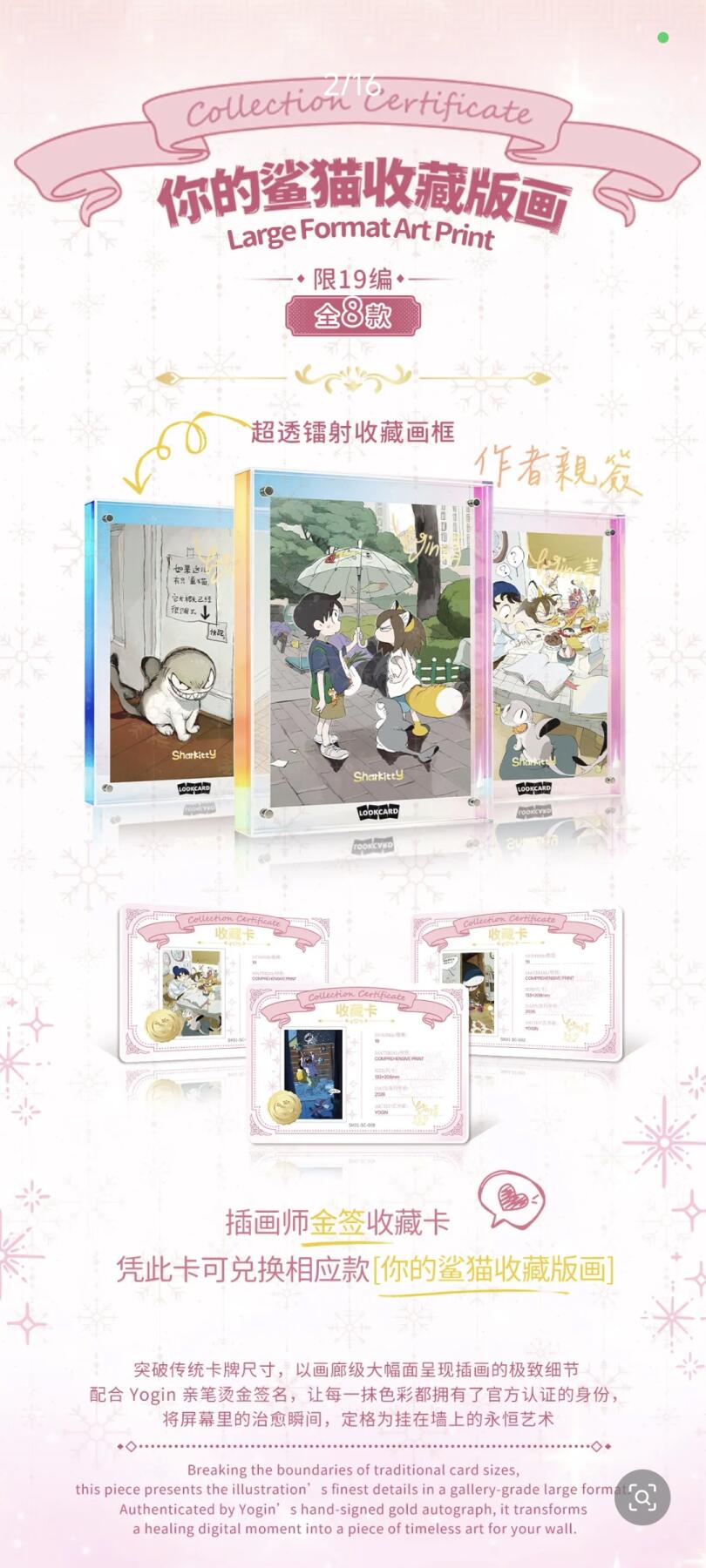 卢卡卡新品来袭！【你的鲨猫突然出现】官方正版收藏卡Vol.1正式上线