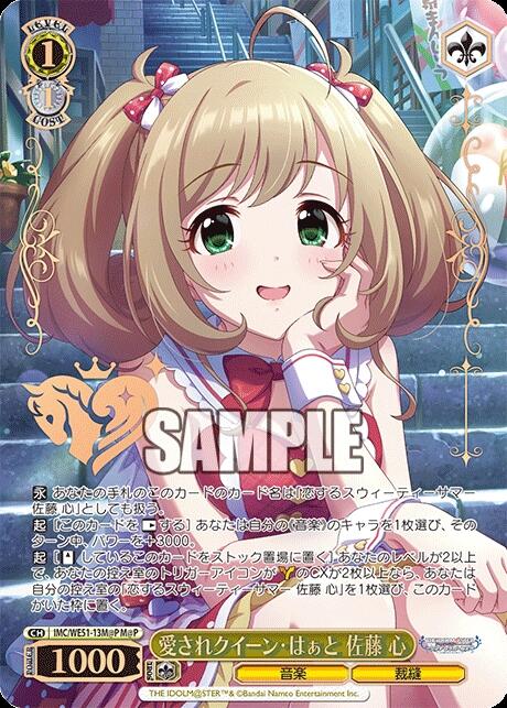 WS日卡《偶像大师》专属PB包「偶像大师灰姑娘女孩」定档2026年1月30日正式发售