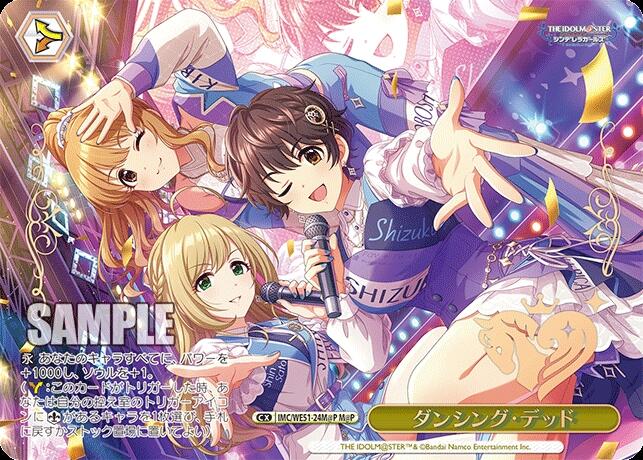 WS日卡《偶像大师》专属PB包「偶像大师灰姑娘女孩」定档2026年1月30日正式发售