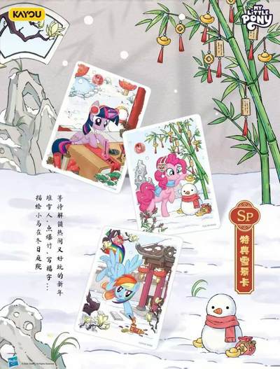 马年有小马！小马宝莉福来启运礼盒！