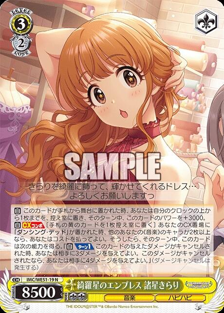 WS日卡《偶像大师》专属PB包「偶像大师灰姑娘女孩」定档2026年1月30日正式发售