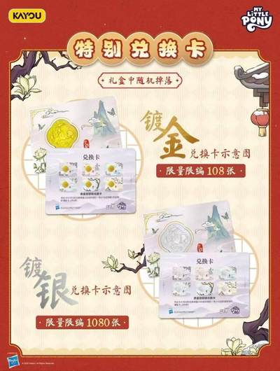 马年有小马！小马宝莉福来启运礼盒！