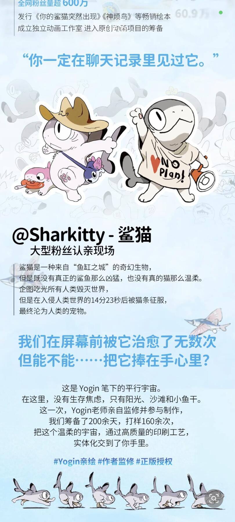 卢卡卡新品来袭！【你的鲨猫突然出现】官方正版收藏卡Vol.1正式上线