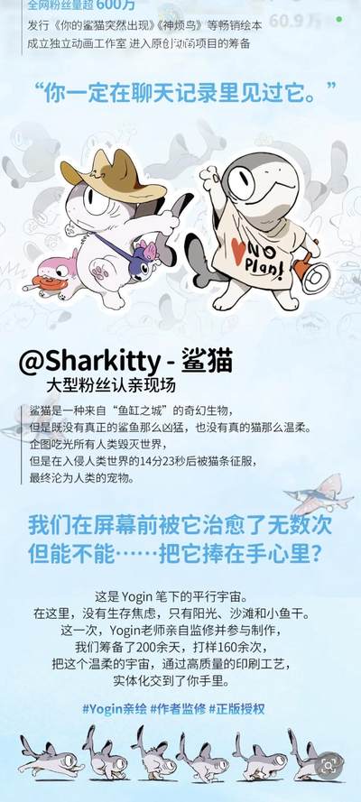 卢卡卡新品来袭！【你的鲨猫突然出现】官方正版收藏卡Vol.1正式上线