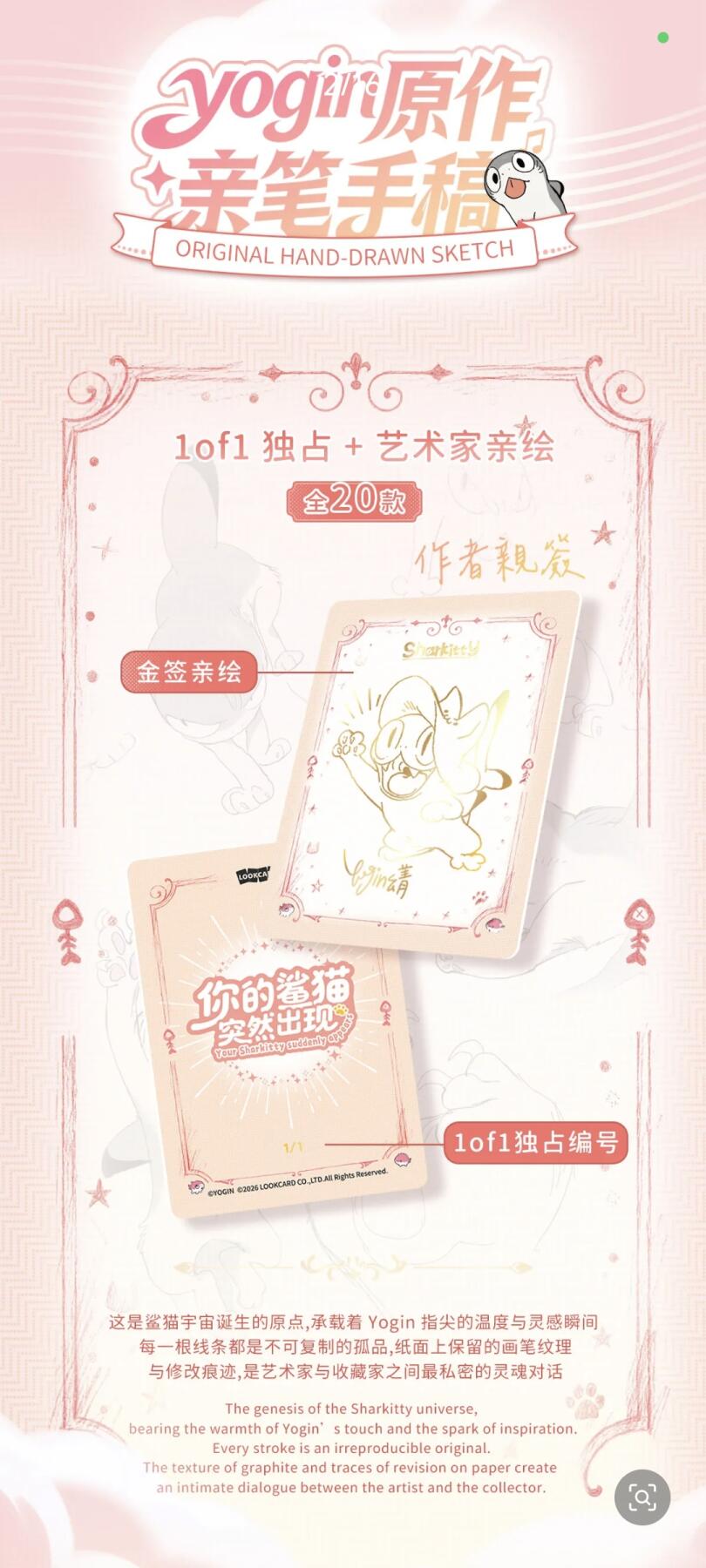 卢卡卡新品来袭！【你的鲨猫突然出现】官方正版收藏卡Vol.1正式上线