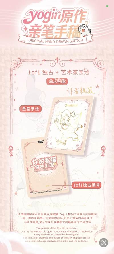卢卡卡新品来袭！【你的鲨猫突然出现】官方正版收藏卡Vol.1正式上线