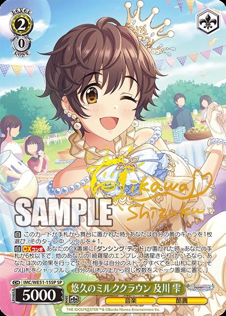 WS日卡《偶像大师》专属PB包「偶像大师灰姑娘女孩」定档2026年1月30日正式发售