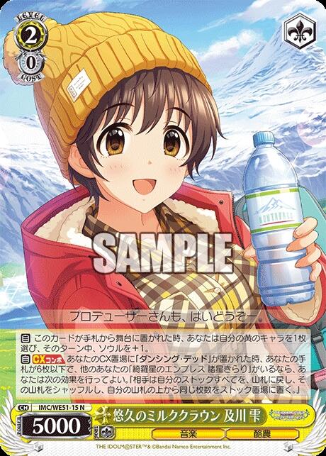 WS日卡《偶像大师》专属PB包「偶像大师灰姑娘女孩」定档2026年1月30日正式发售