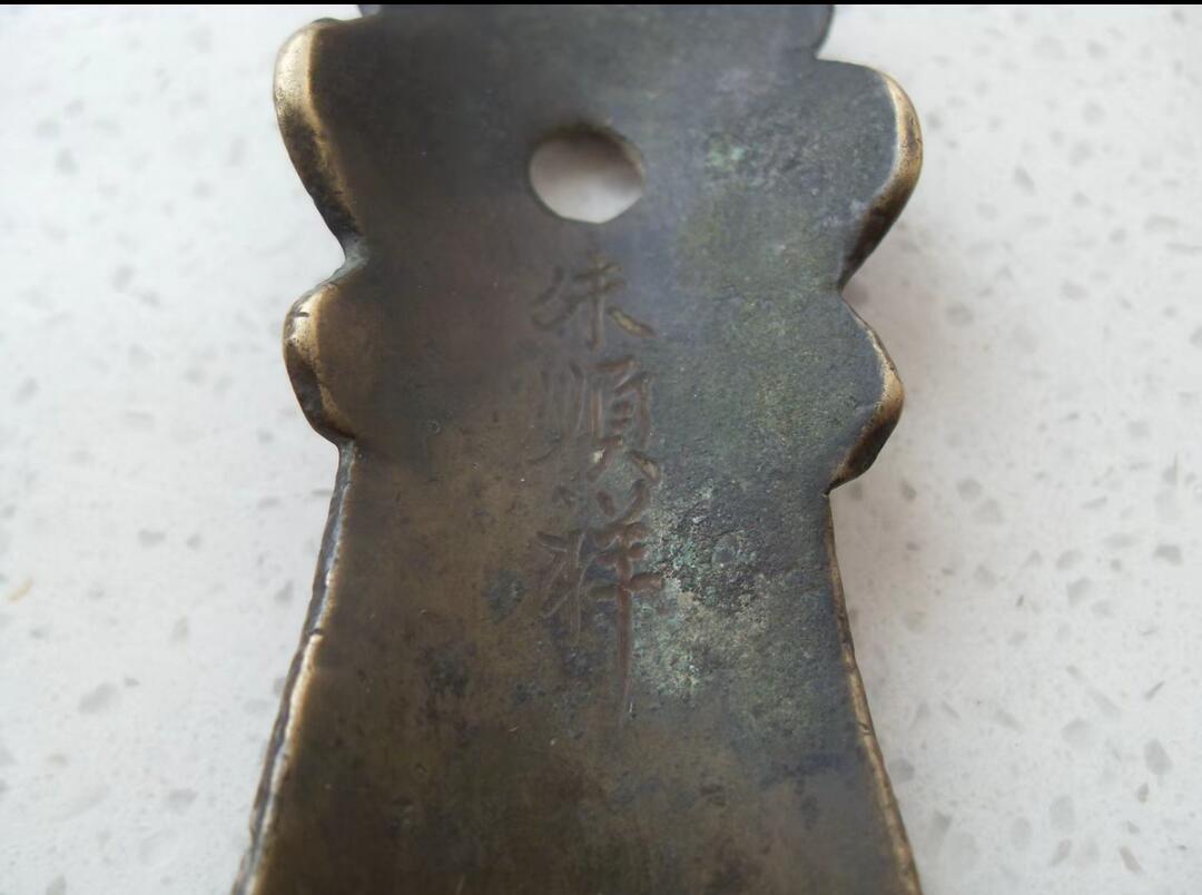 民国老铜鞋拔！！