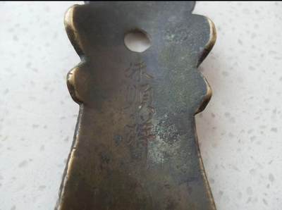 民国老铜鞋拔！！