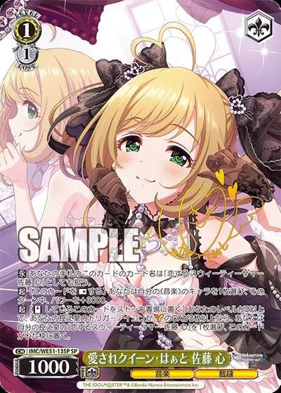 WS日卡《偶像大师》专属PB包「偶像大师灰姑娘女孩」定档2026年1月30日正式发售