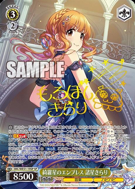 WS日卡《偶像大师》专属PB包「偶像大师灰姑娘女孩」定档2026年1月30日正式发售