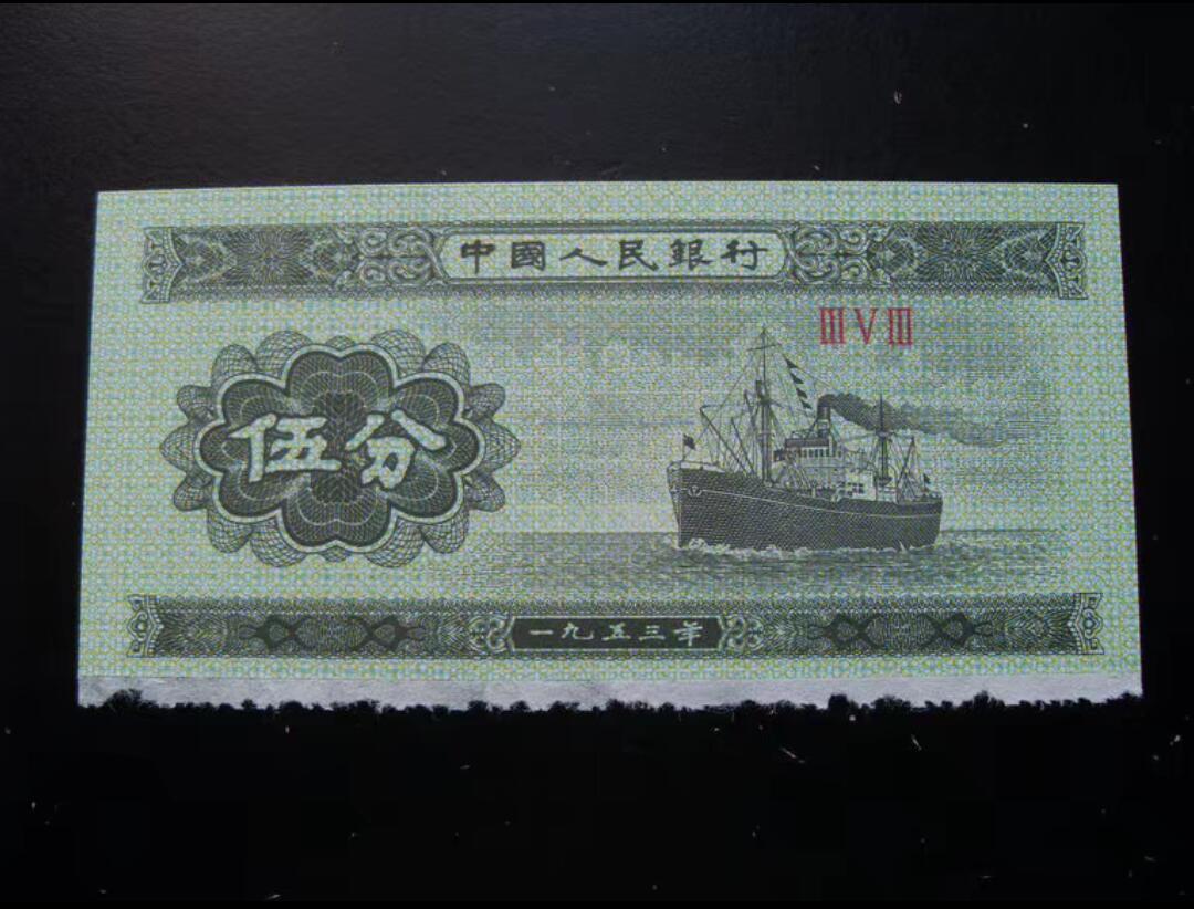 五分大福耳错版币、福耳币！！