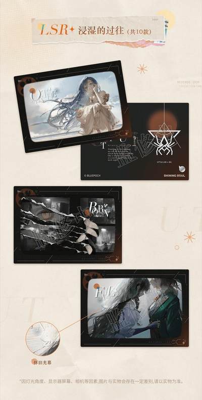 闪魂×重返未来：1999 UTTU烁光专栏典藏卡第二弹重磅登场