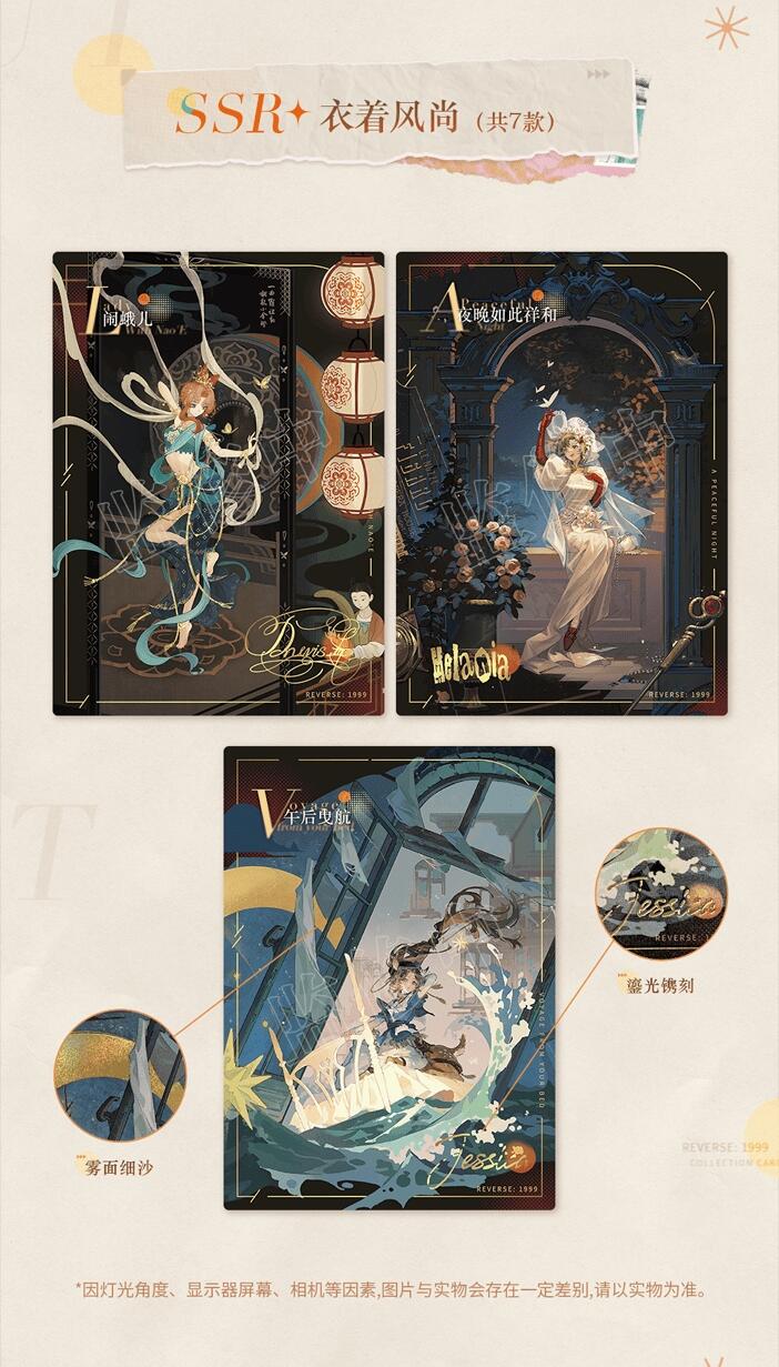 闪魂×重返未来：1999 UTTU烁光专栏典藏卡第二弹重磅登场