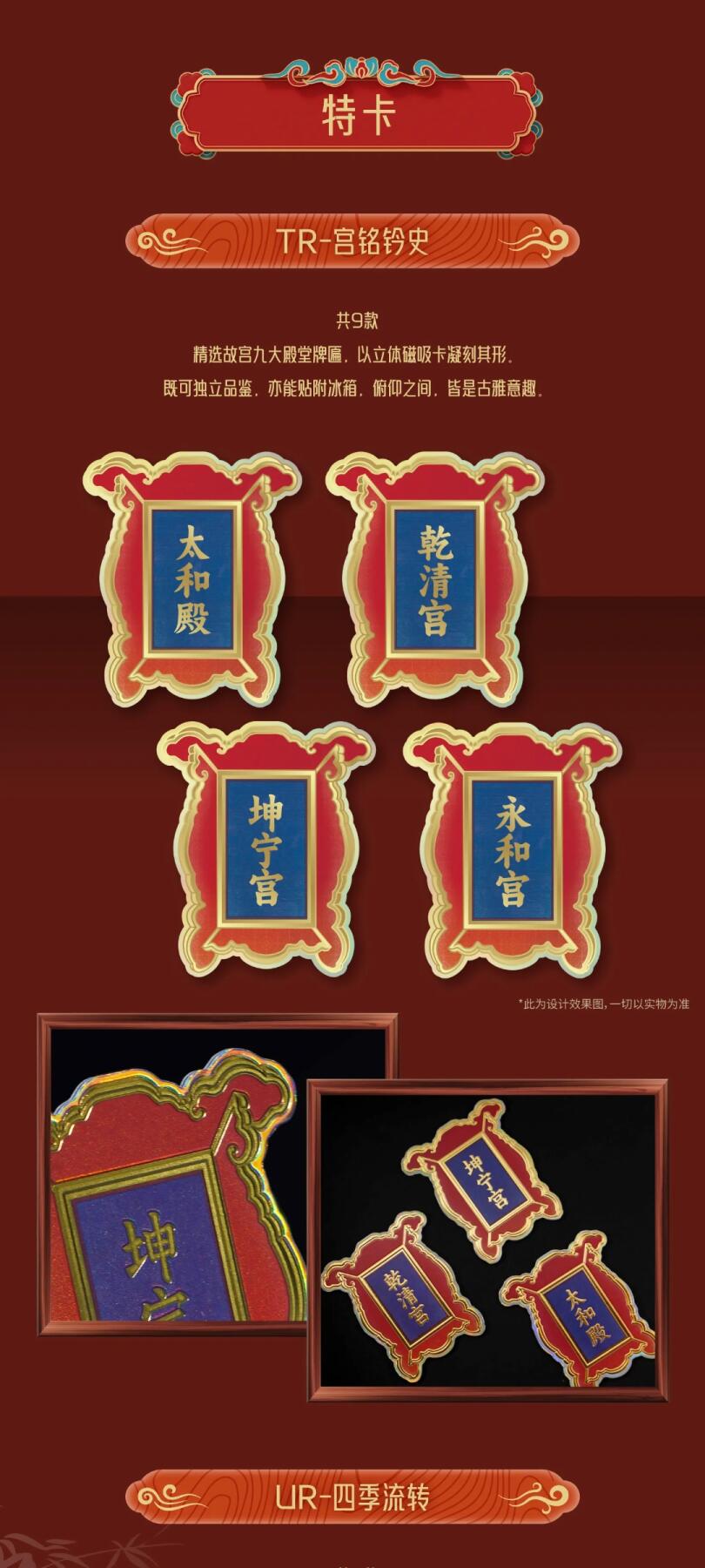 雅韵东方，紫禁藏珍！不凡玩品BUFFUN华夏寻踪系列收藏卡第一弹「百年芳华」重磅上线！