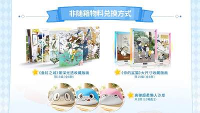 卢卡卡｜《你的鲨猫突然出现》官方正版收藏卡Vol.1 物料兑换说明来啦！