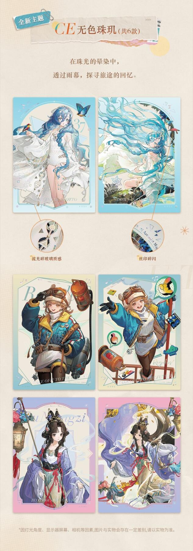 闪魂×重返未来：1999 UTTU烁光专栏典藏卡第二弹重磅登场