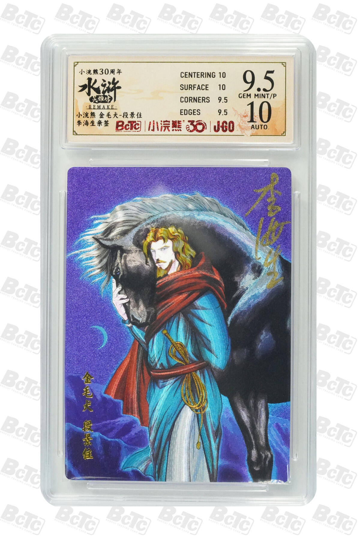 卡牌欣赏--小浣熊水浒卡41