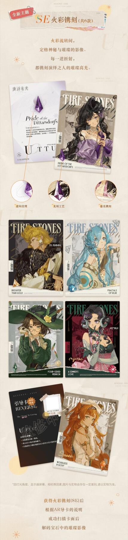 闪魂×重返未来：1999 UTTU烁光专栏典藏卡第二弹重磅登场