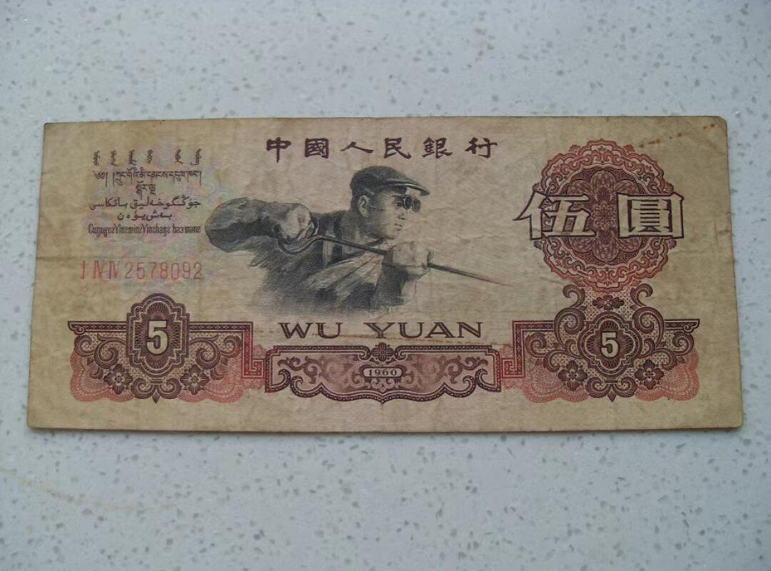 炼钢5元，稀冠靓尾8092。