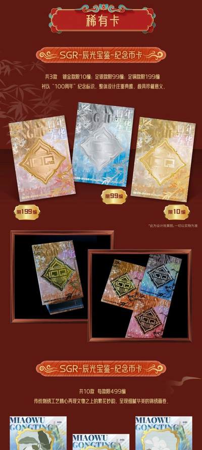 雅韵东方，紫禁藏珍！不凡玩品BUFFUN华夏寻踪系列收藏卡第一弹「百年芳华」重磅上线！