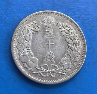 日本明治三十一年五十钱银币
