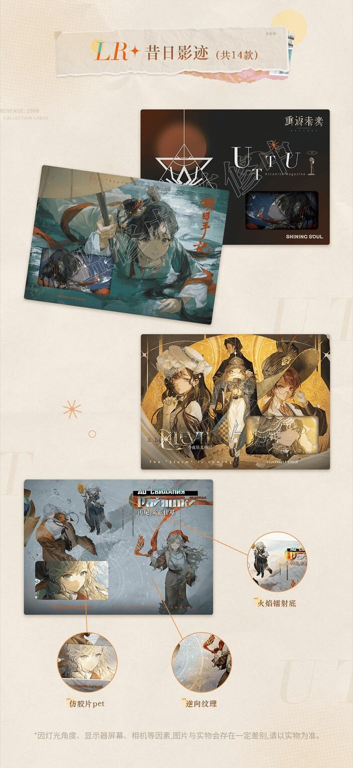 闪魂×重返未来：1999 UTTU烁光专栏典藏卡第二弹重磅登场