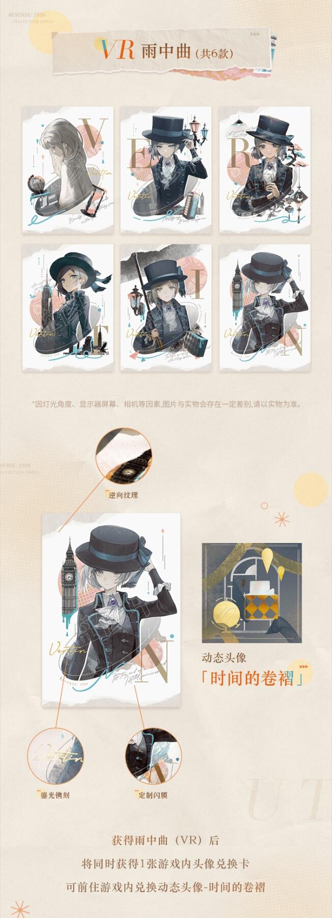 闪魂×重返未来：1999 UTTU烁光专栏典藏卡第二弹重磅登场