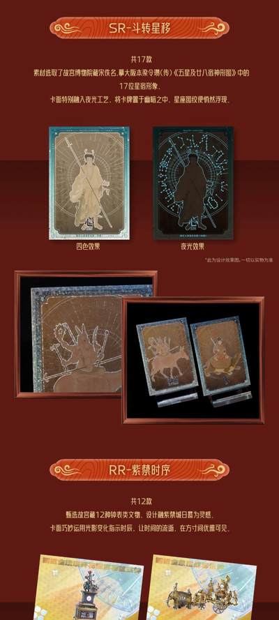 雅韵东方，紫禁藏珍！不凡玩品BUFFUN华夏寻踪系列收藏卡第一弹「百年芳华」重磅上线！