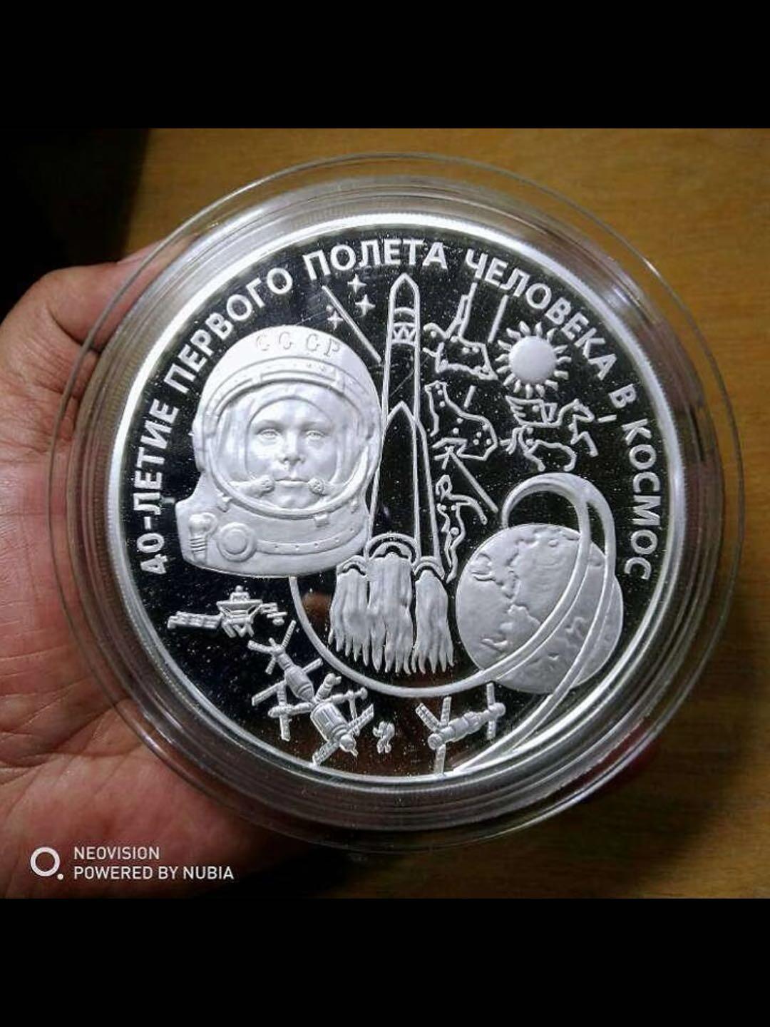 人类征服太空40周年纪念银币