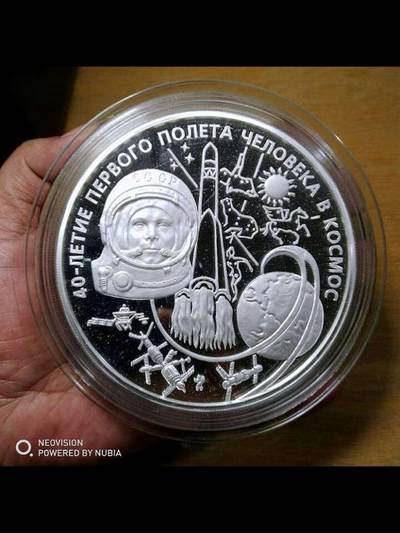 人类征服太空40周年纪念银币