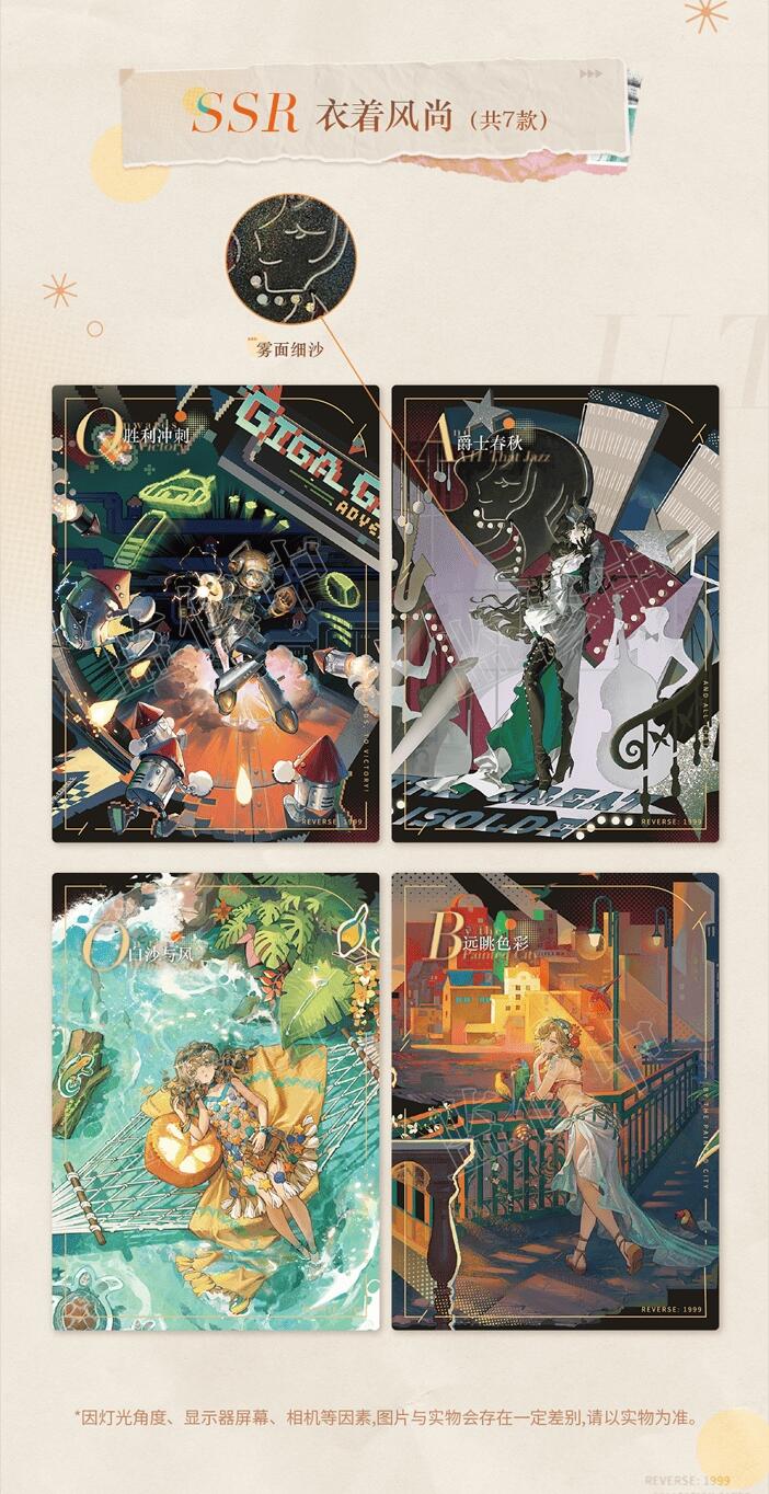 闪魂×重返未来：1999 UTTU烁光专栏典藏卡第二弹重磅登场