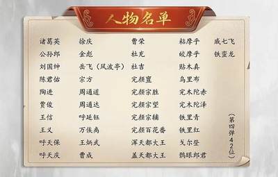 《满江红 说岳全传》第四弹 原创历史演义国潮系列