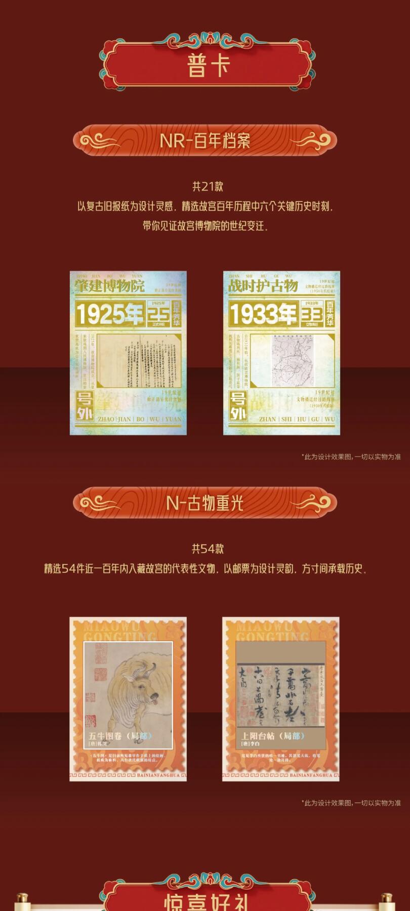 雅韵东方，紫禁藏珍！不凡玩品BUFFUN华夏寻踪系列收藏卡第一弹「百年芳华」重磅上线！