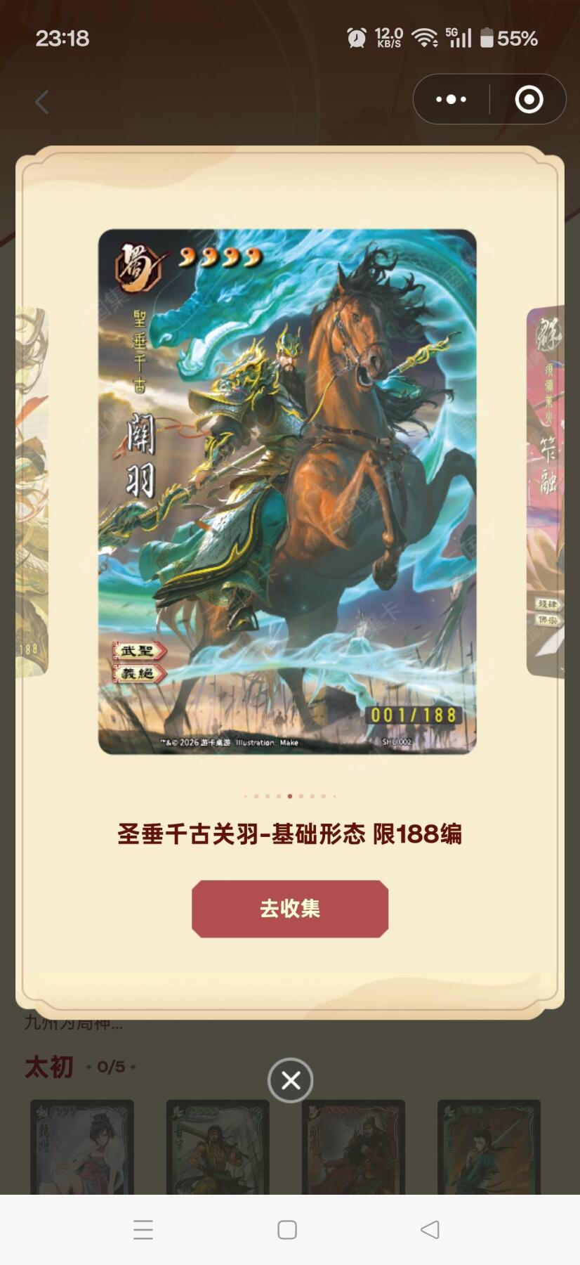 三国杀有出的么。